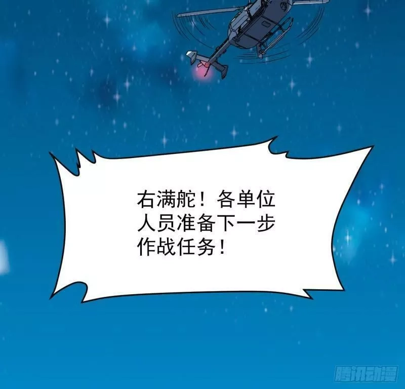 超合金舰神,30话 不该担心你,第8张